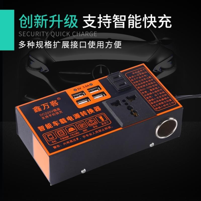 车载逆变器12V24V转220V汽车家用电源转换器插座货车充电器大功率