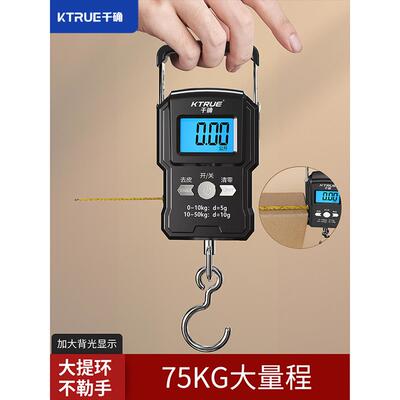 手提电子秤小型高精度便携式弹簧秤快递秤家用买菜防欺诈吊钩手称
