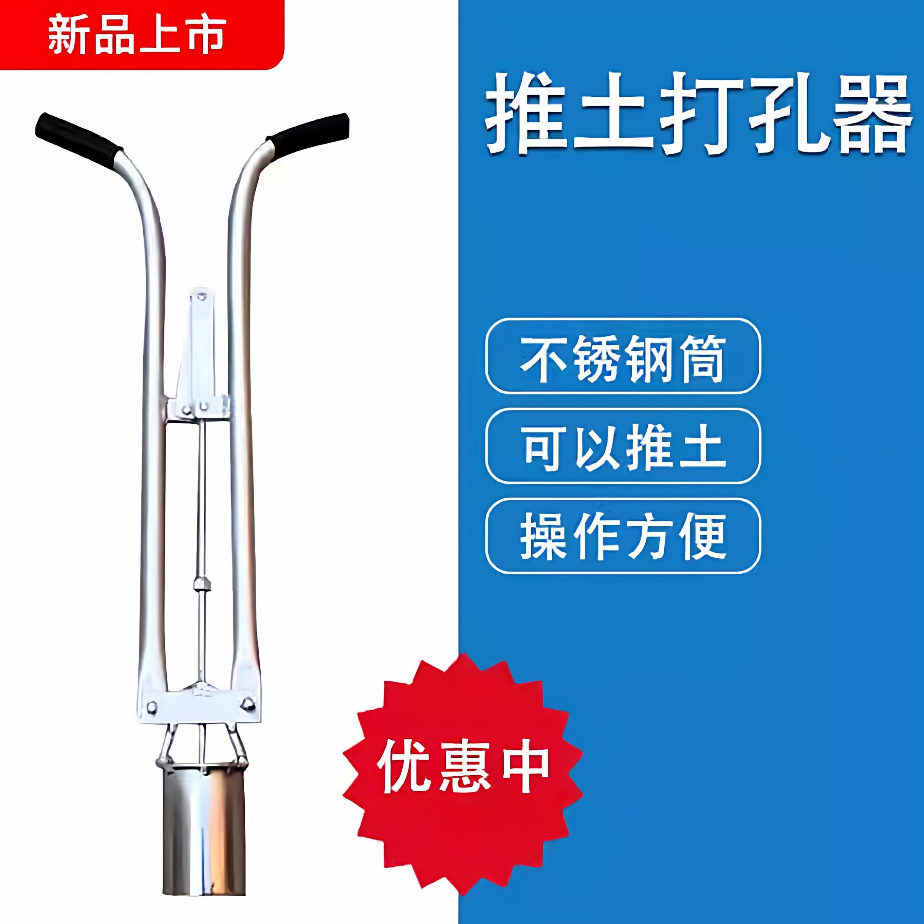 移栽打孔器种植种农用瓜穴盘育苗杯打洞器取土器地膜打孔自动推土