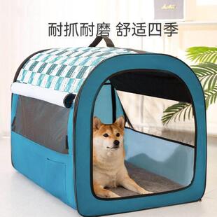 通用可拆洗车载狗笼狗屋宠物窝用狗帐篷 中型大型犬狗窝四季