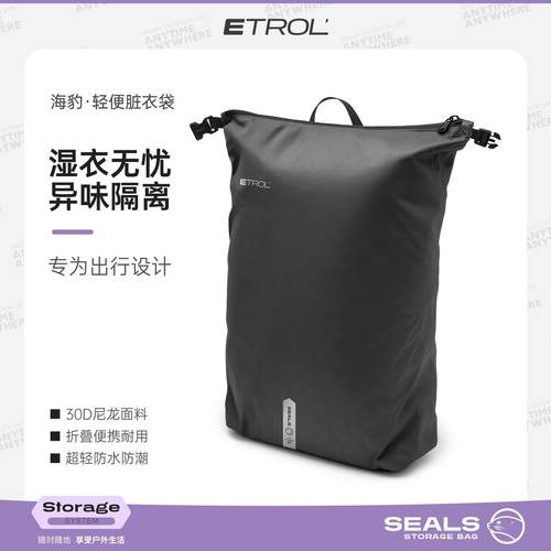 防水脏衣袋旅行便携湿衣可用衣物内衣行李箱分装收纳袋可折叠超轻