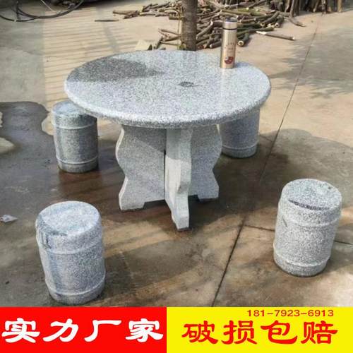 石桌石凳户外庭院花园别墅天然大理石家用阳台花岗岩石头桌椅一套