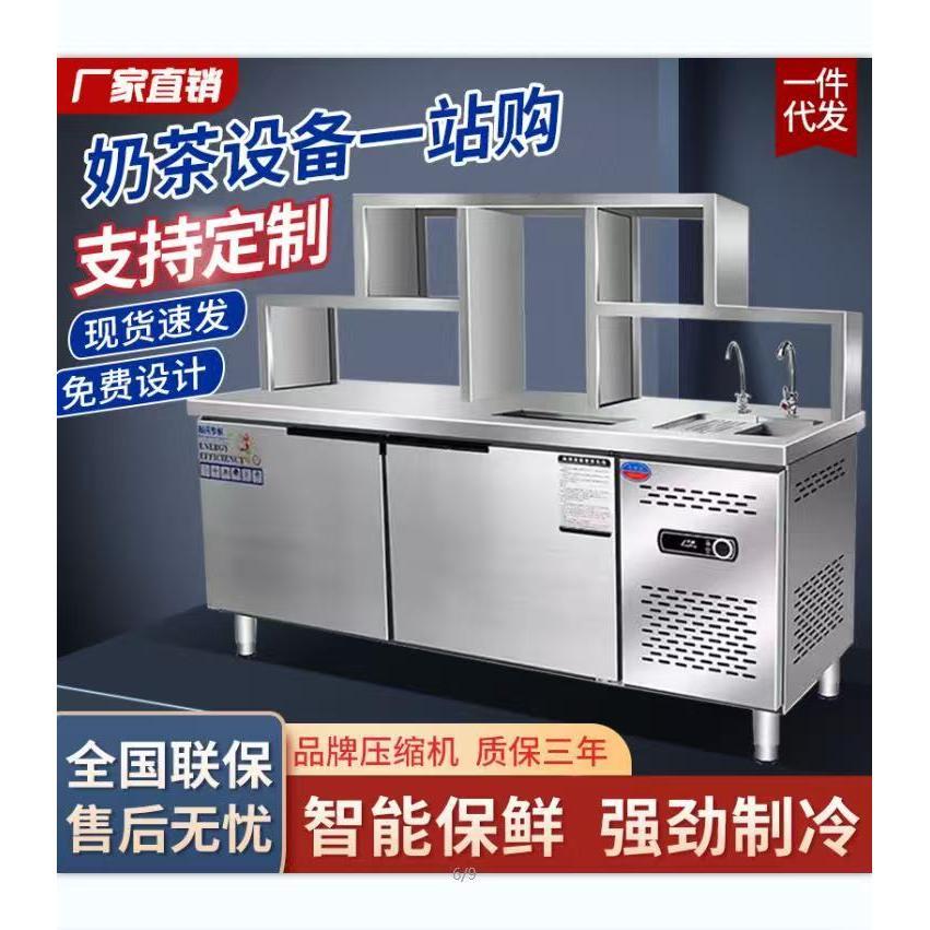水吧台商用奶茶店工作台奶茶店不锈钢奶茶机茶饮店设备全套定制