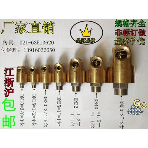 冷却水铜旋转接头/旋转接头HD/HSG2分3分4分6分1寸1.2寸1.5寸2寸