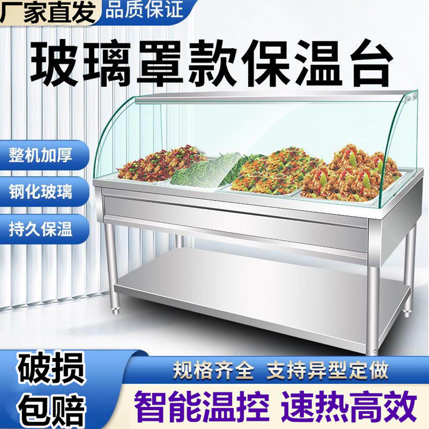 商用自动控温售饭台自助快餐保温台快餐台餐车恒温食堂卤味摆摊