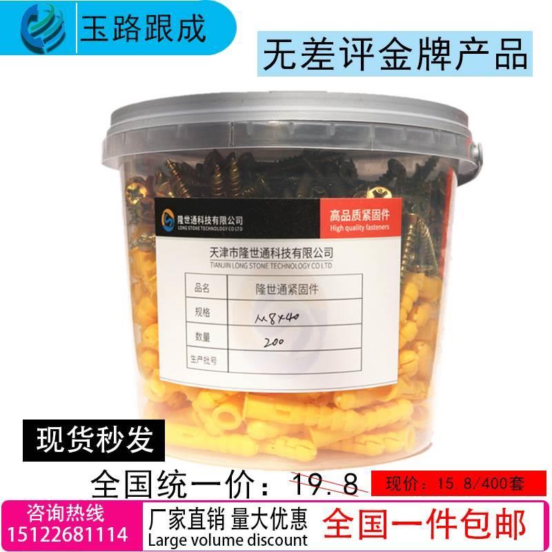 包邮桶装小黄鱼膨胀管胀塞 胀钉胀栓 塑料膨胀管 膨胀螺丝 美固钉