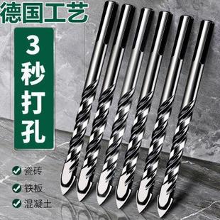 大全手电钻头 瓷砖打孔钻头混凝土开孔器霸王合金三角钻玻璃专用
