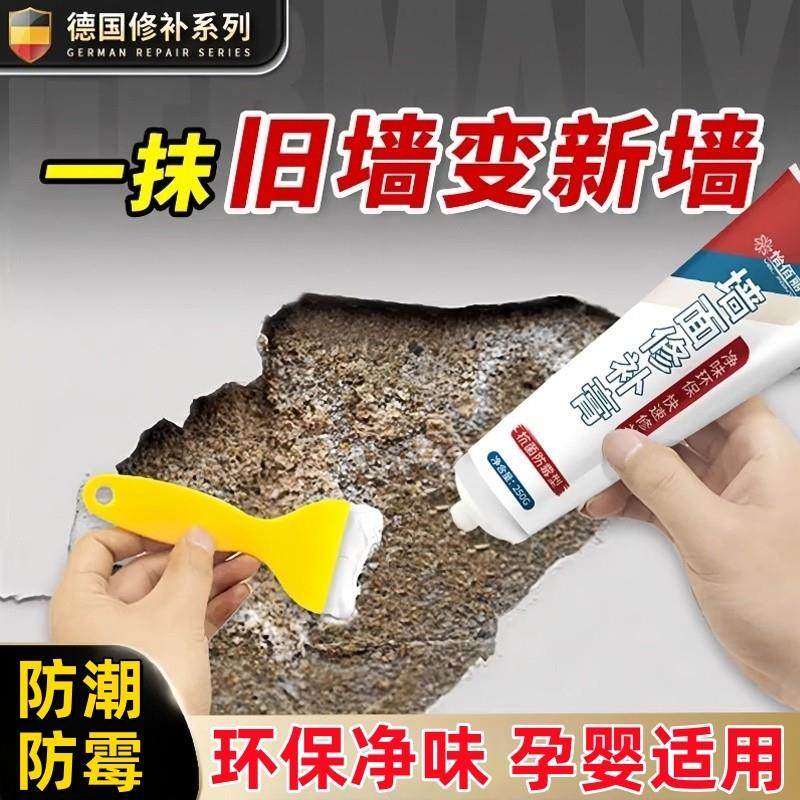 补墙膏防水墙面修补膏白色净味墙壁裂缝修补膏家用防潮防霉腻子膏,基础建材,墙面修补膏,淘宝优惠券,粉丝福利购,淘宝优惠卷