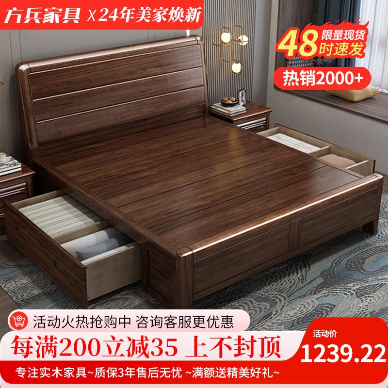 新中式实木床1.8胡桃木轻奢工厂直销店主卧家用1米5的气压储物床