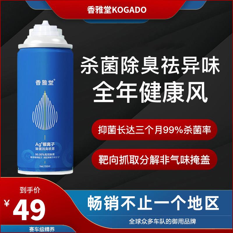 香雅堂车内空气净化除味除臭空调去异味消毒杀菌汽车用空气清新剂