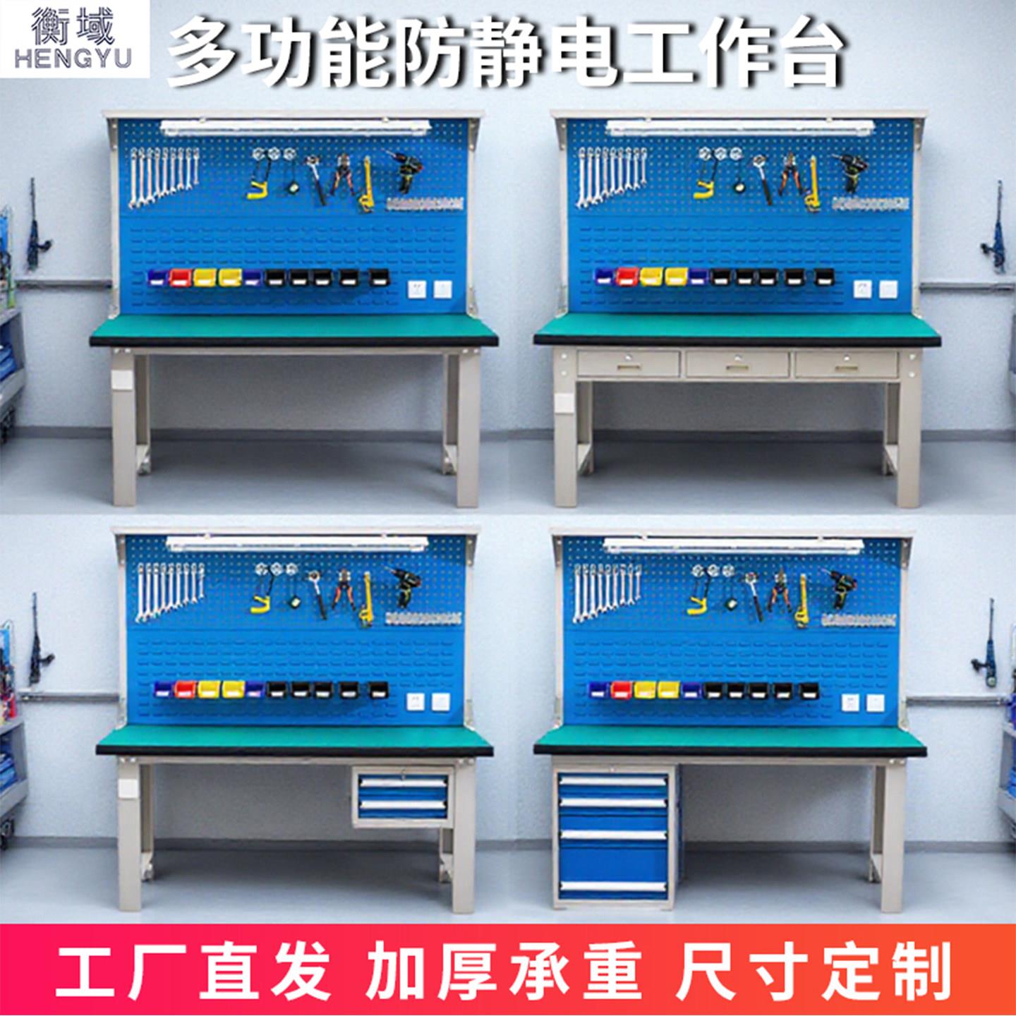 重型防静电工作台车间流水线钳工装配操作台实验室手机维修工作桌