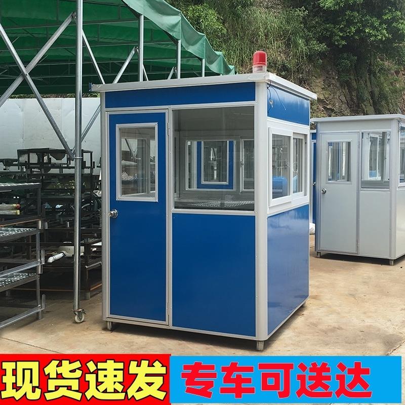 保安室停车场吸烟亭彩钢定制门卫室移动储物间成品岗亭工地值班亭