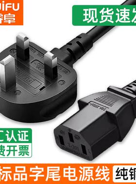 BSI香港13A ASTA CE马来西亚新加坡UKCA认证英规品字尾正标电源线