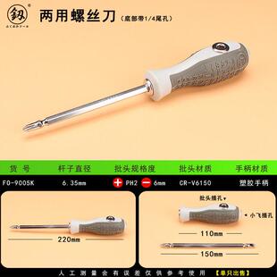 德国进口多功能十字一字螺丝刀PH2两用6mm加长杆伸缩电工工具家用