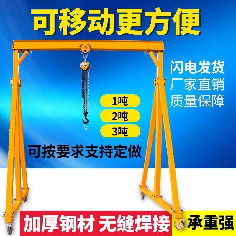 龙门架起重升降式龙门吊 1/3/5吨小型门式起重机航吊龙门吊架移动