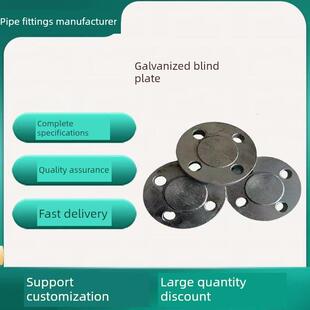 工厂直接供应热镀锌碳钢法兰盲板法兰盖Pn6/10/16/25/40