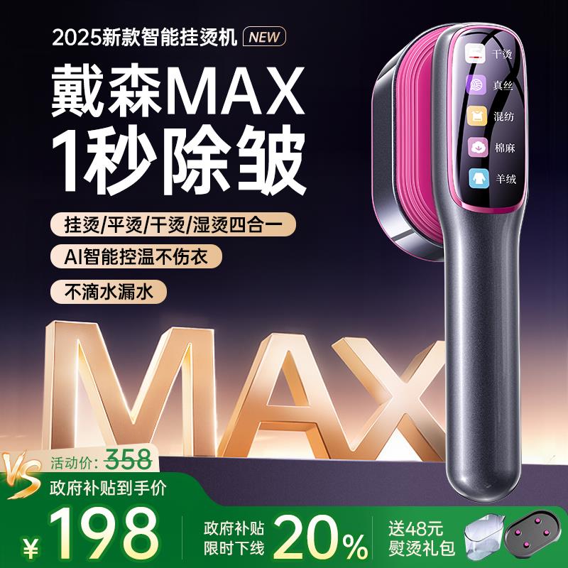 Zokd手持挂烫机2025新款蒸气熨斗家用小型蒸汽熨斗衣服可携式神器