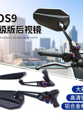 AOS9后照镜极核AE4Max/AE8/AE4se/AE5ipro/电动车电动机车改装反