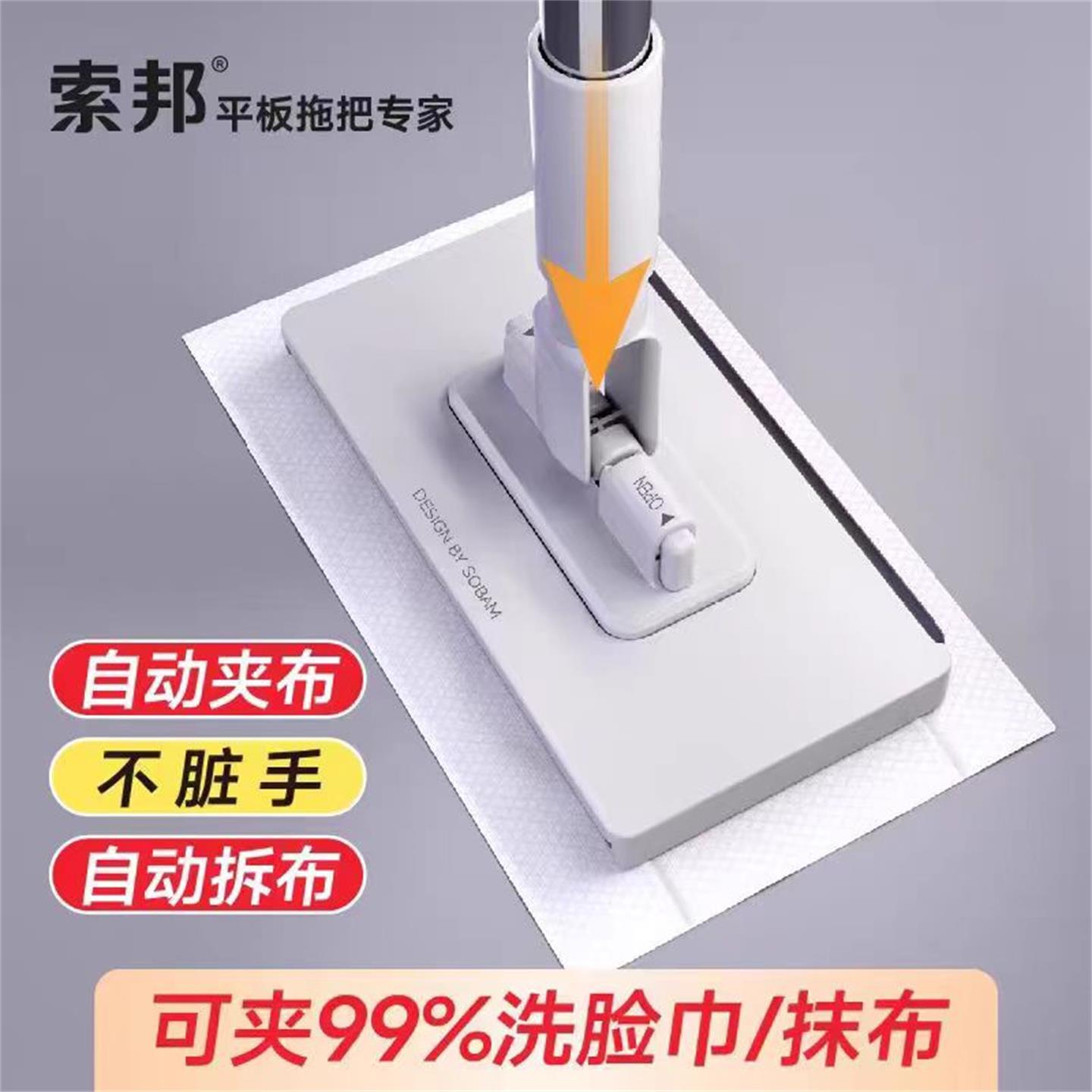 索邦洗脸巾小拖把懒人自动夹抹布家用一拖净平板拖把静电徐尘纸巾