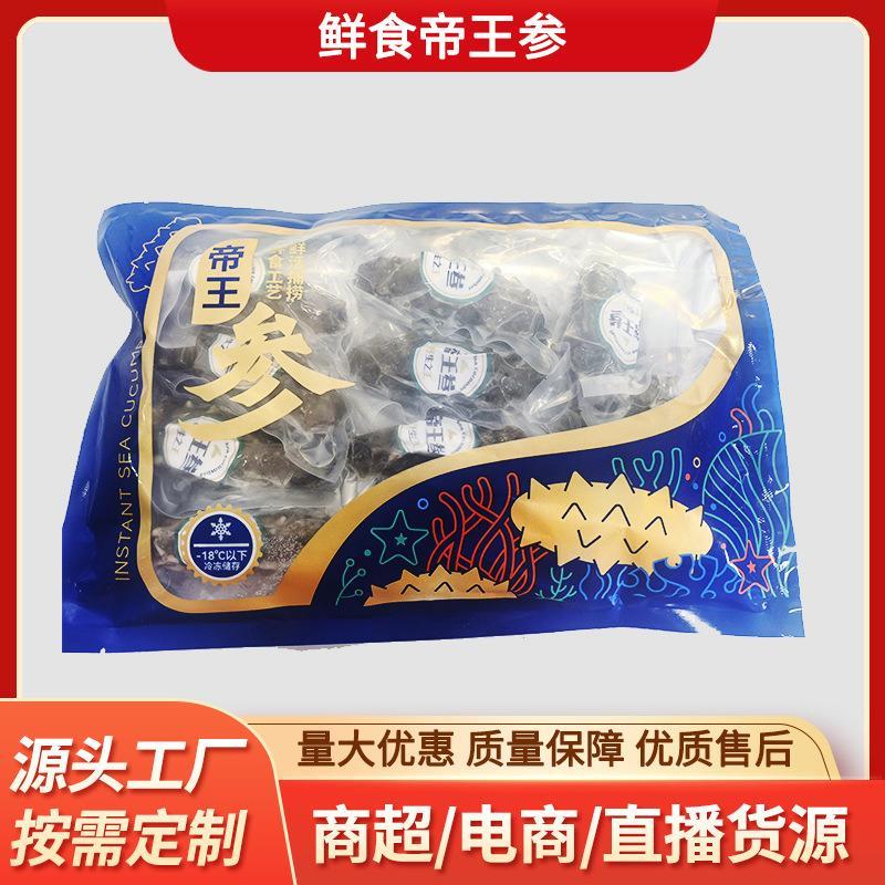 现货特惠大连鲜活辽参海参鲜食海参500g即食海参刺参辽宁海参