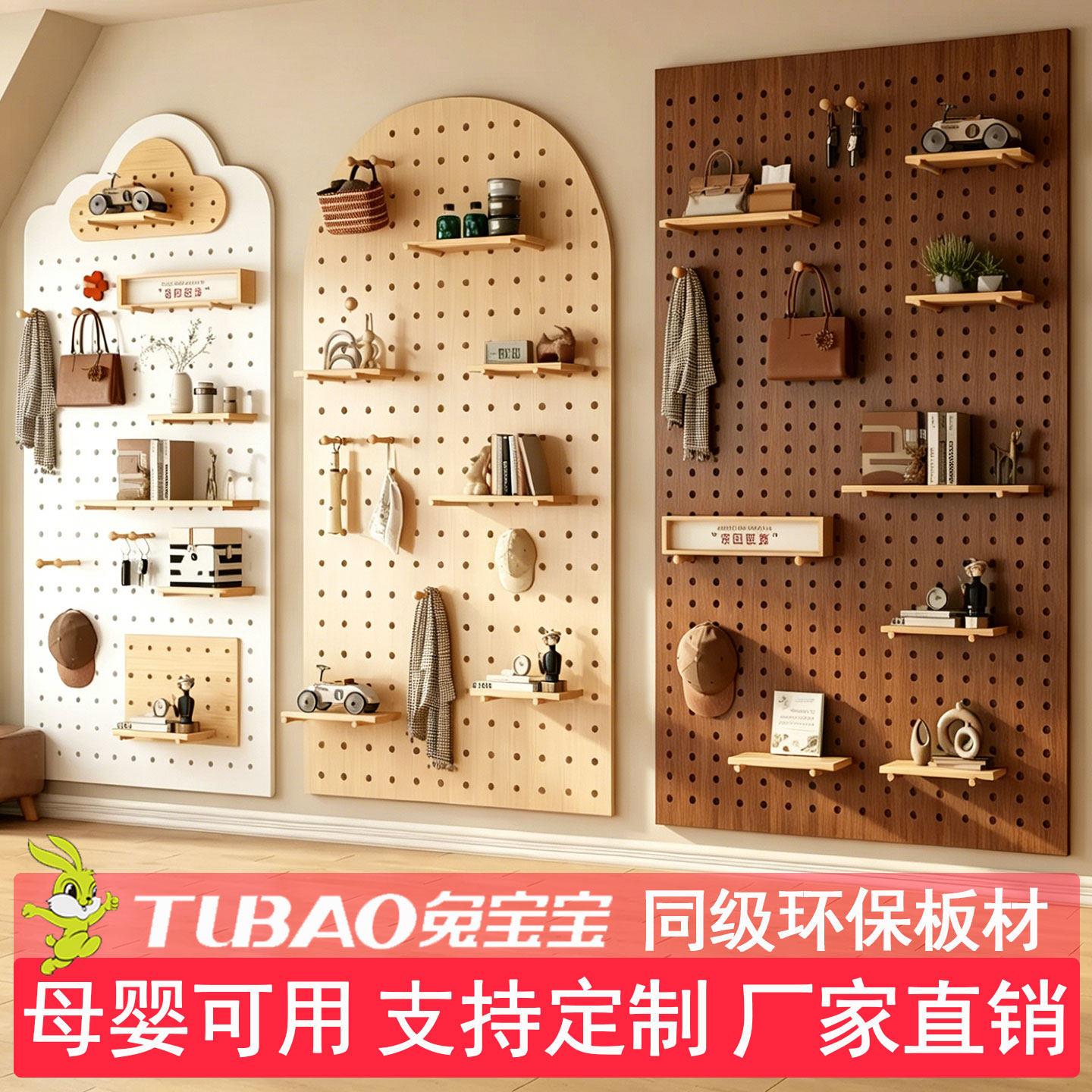 洞洞板置物架墙面定制墙上造型墙入户玄关实木挂板木质收纳挂衣架