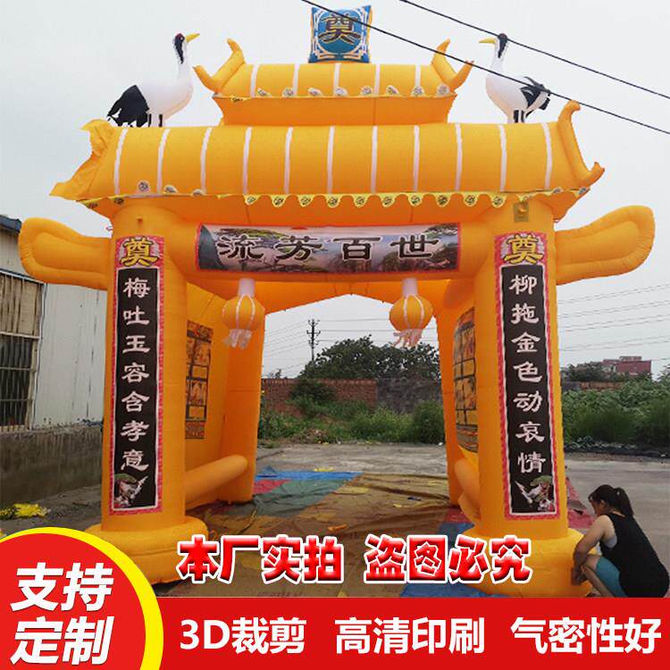 蓝色牌坊气模金色白事充气灵棚丧事防雨尖顶殡葬过街灵堂三角顶棚