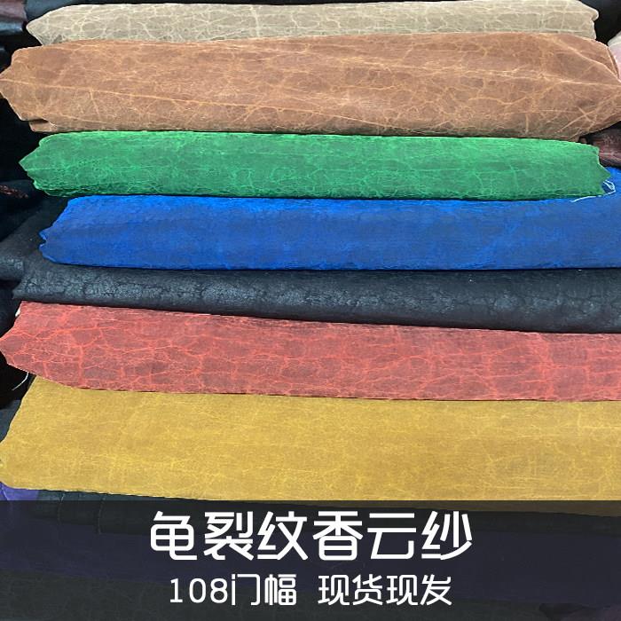 非遗泥染龟裂纹香云纱真丝面料复古正宗百分百桑蚕丝布料正反可用