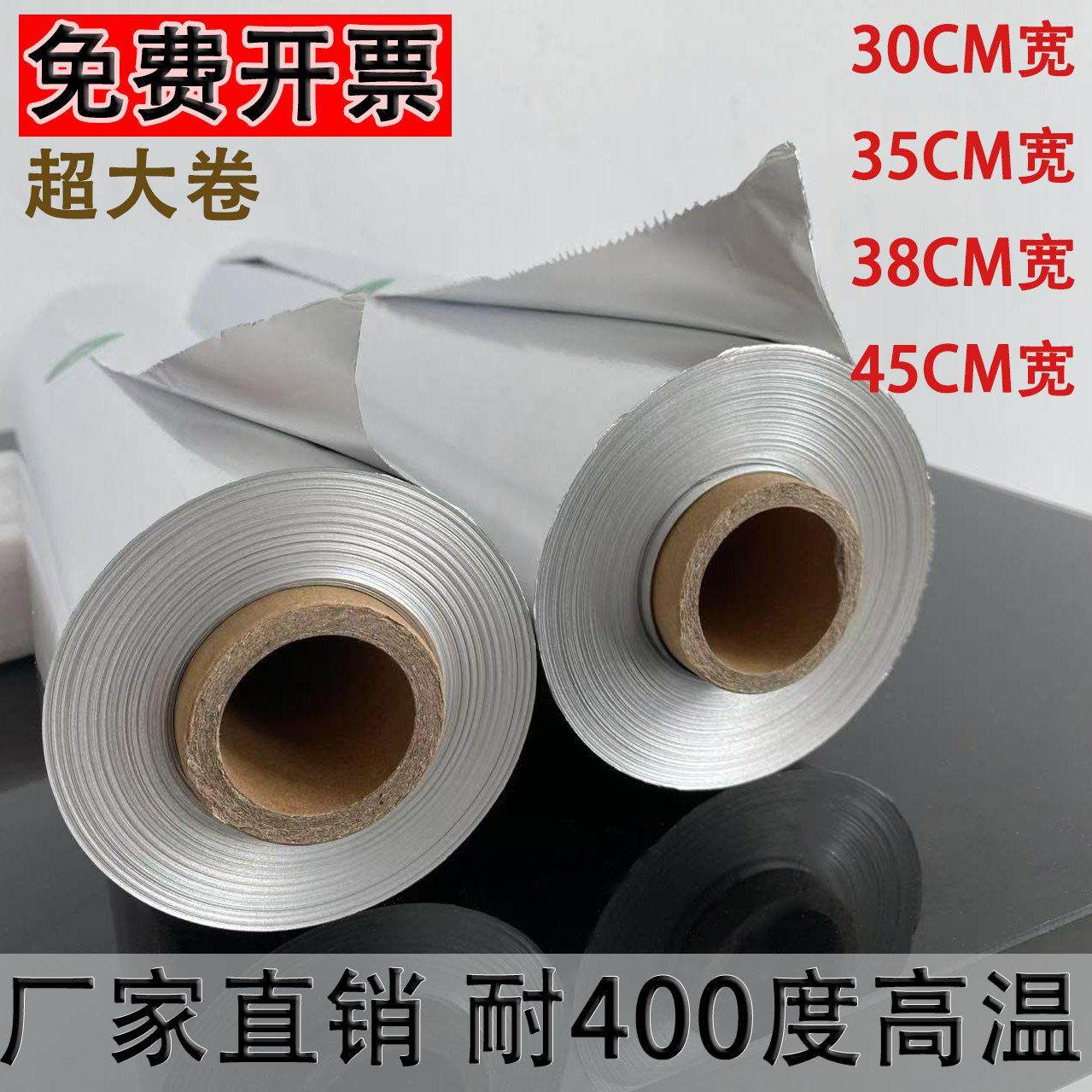 615锡纸铝箔纸大卷烤箱锡箔纸烧烤食品级加厚空气炸锅商用613,厨房/烹饪用具,锡纸/油纸,淘宝优惠券,粉丝福利购,淘宝优惠卷