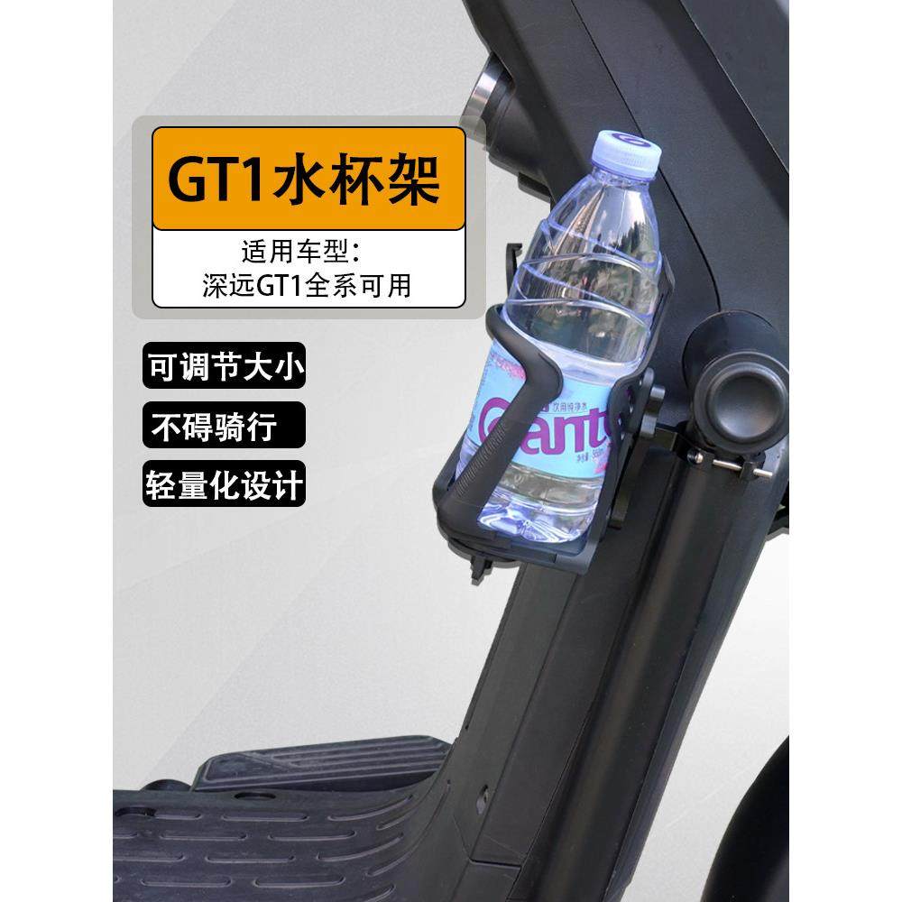 适用于深远GT1水杯架水壶原车护杠无损直上架杯托电动车改装配件,电动车/配件/交通工具,更多电动车零/配件,淘宝优惠券,粉丝福利购,淘宝优惠卷