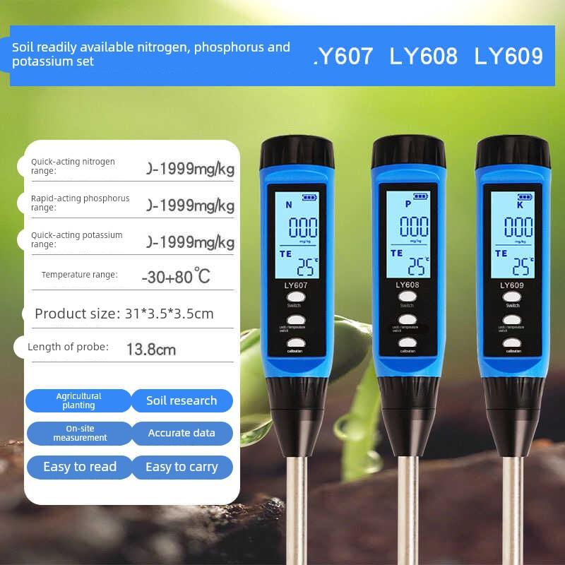 土壤养分速测仪氮磷钾检测仪高精度农业肥料电导率EC值温度测试笔