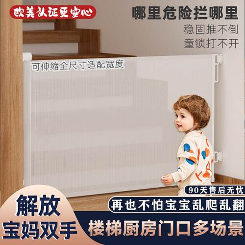 PRObebi儿童安全门可伸缩防护栏 婴幼防楼梯口围栏 宠物专用伸缩
