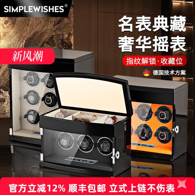 德国专业摇表器机械表自动转表器家用名表上链表盒手表转动放置器