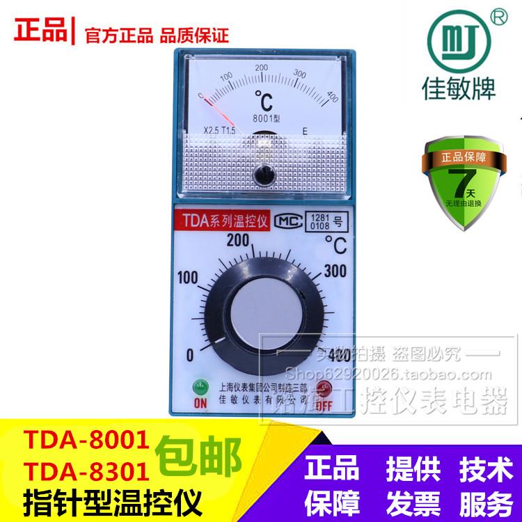 特价上海佳敏温控仪表TDA-8001/8301 E型 指针温度控制器
