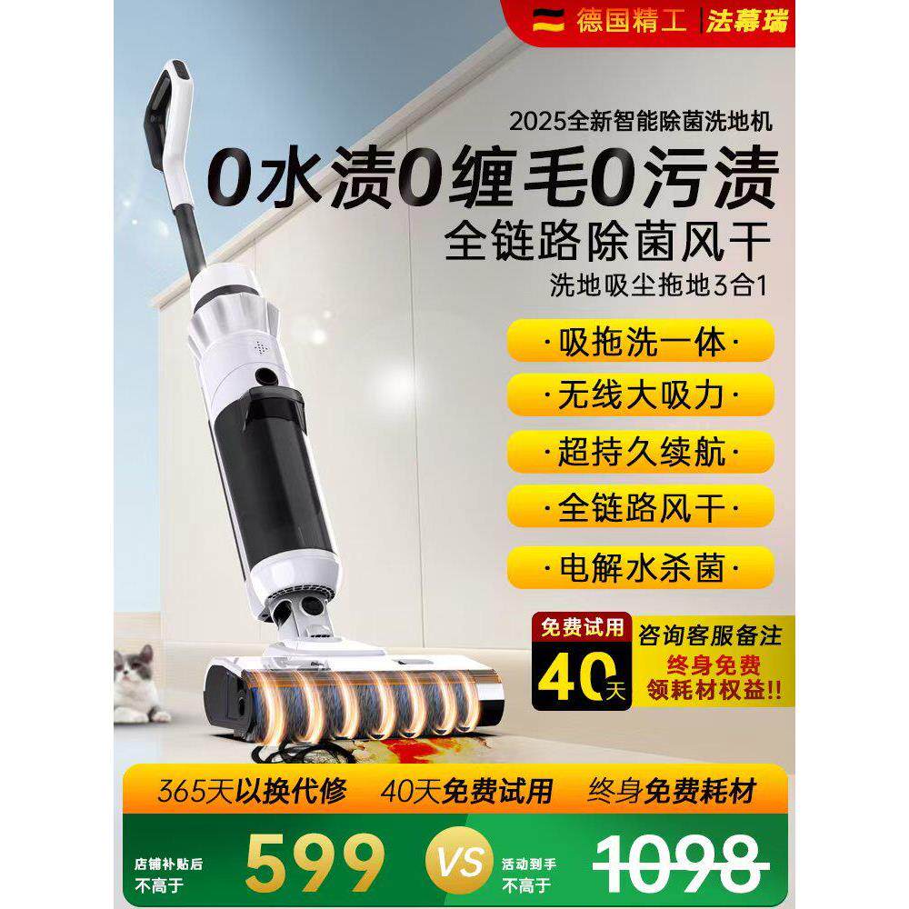 洗地机吸拖一体机器人扫地拖地三合一家用脱平躺自动清洗电动拖把