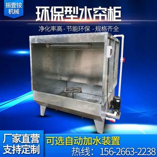 环保型水帘柜喷漆台小型净化喷漆箱烤漆房喷漆柜环保水帘机除尘柜