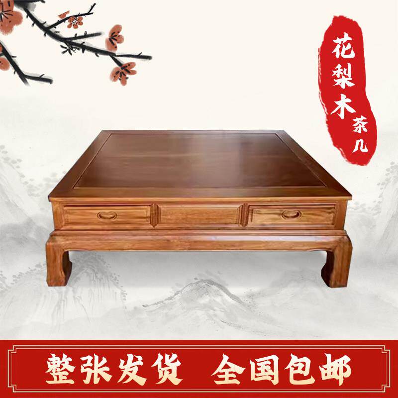 全实木菠萝格大茶几小户型长方形茶几角几红木全金花梨木沙发边几