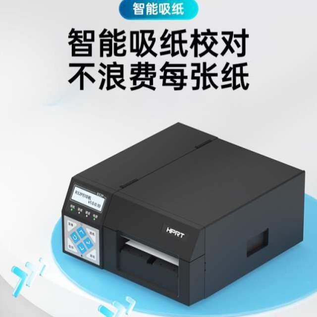大高速单机不干胶面单快递条码快递稳定标签汉印单卖家打R32P打印