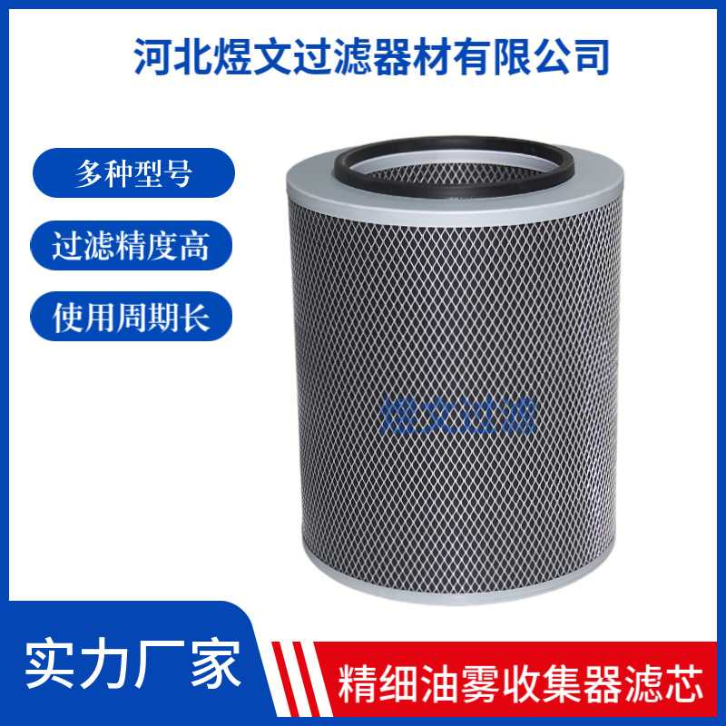 煜文350*240*300油雾滤芯滤筒 油雾净化器过滤器CNC精密机床