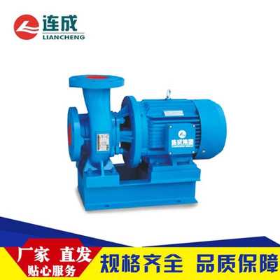 上海连成SLW50-250(I)B卧式单级离心泵冷却水泵 空调水循环泵