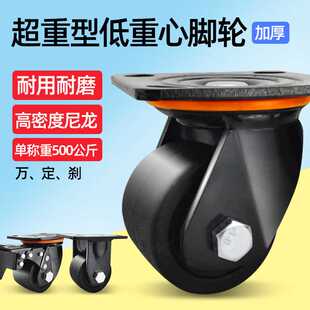 3寸大载重低重心万向轮尼龙脚轮带刹车工业小推车轮子载重设备轮