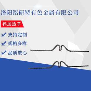 厂家供应 件钨加热子零件 ABS塑材及各种装 饰品表面真空镀膜加热元