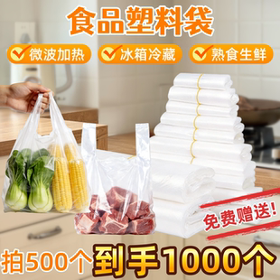 塑料袋食品级塑料袋食品袋塑料袋食品级包装袋超市连卷袋家用袋子