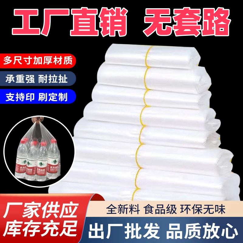 食品袋一次性塑料袋透明小号打包水果袋家用背心手提方便袋食品级,包装,礼品袋/塑料袋,淘宝优惠券,粉丝福利购,淘宝优惠卷