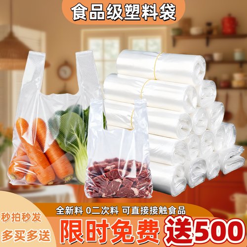 结实耐用！食品级塑料袋打包袋