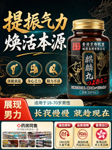 增长硬度中药梅花鹿全鹿人参牡蛎