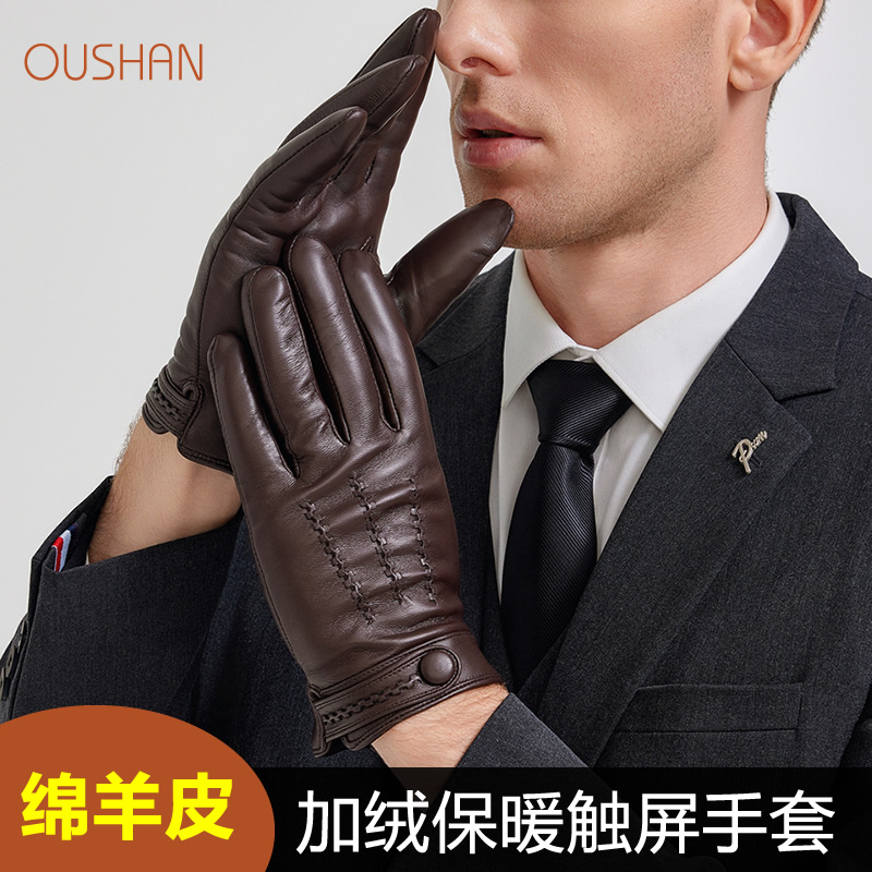 触屏真皮手套男士时尚绵羊皮手套冬季摩托车户外骑行开车加绒保暖