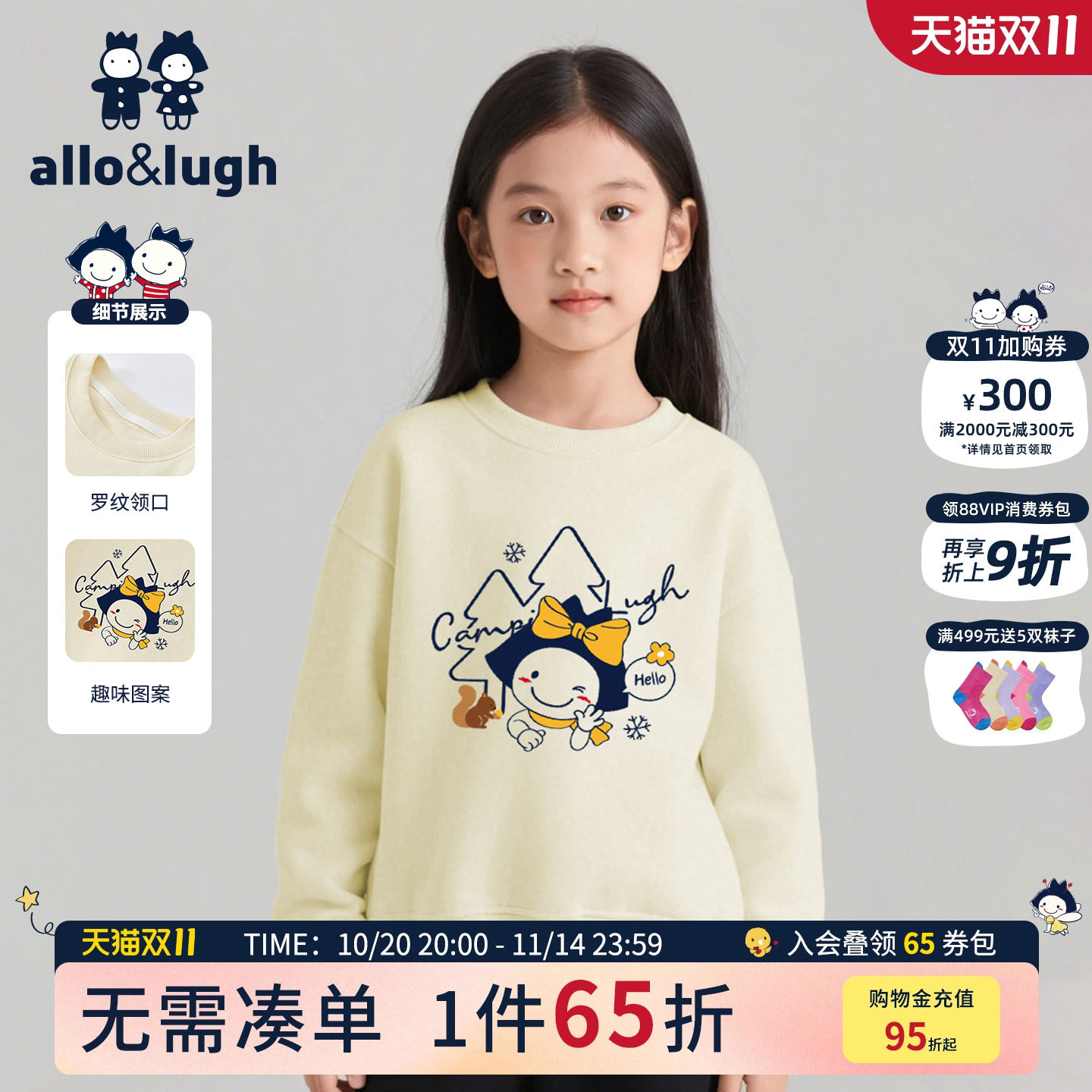 阿路和如女童儿童卫衣2025年卫衣/绒衫