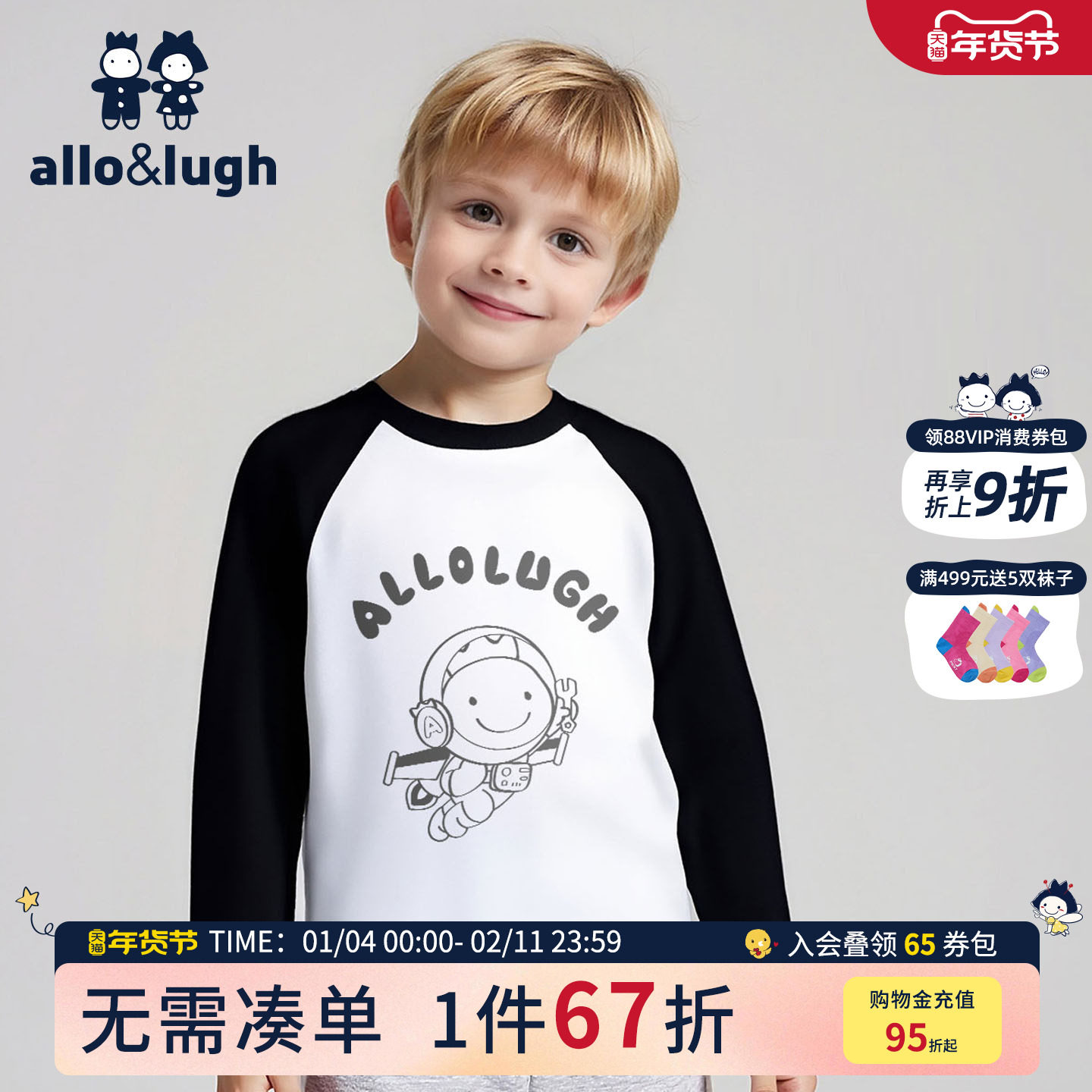 阿路和如男童纯棉长袖T恤拼色印花插肩春秋款男宝卡通上衣中大童,童装/婴儿装/亲子装,T恤,淘宝优惠券,粉丝福利购,淘宝优惠卷