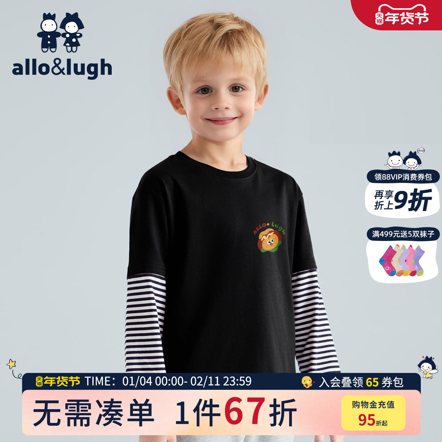 阿路和如童装男女童长袖t恤春秋款儿童落肩袖打底衫男孩洋气上衣,童装/婴儿装/亲子装,T恤,淘宝优惠券,粉丝福利购,淘宝优惠卷