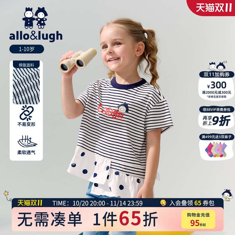 阿路和如夏款女休闲拼接短袖T恤